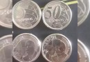 Moeda de 50 centavos que vale R$ 1,8 mil pode estar no seu bolso
