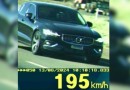 Carro de luxo é flagrado a 195 km/h em rodovia do Paraná